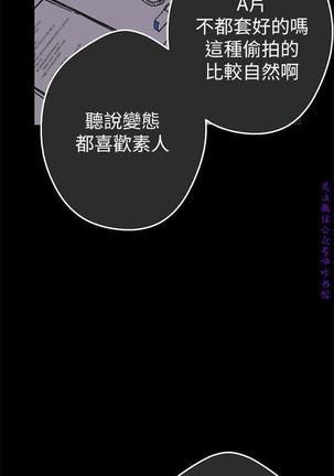 美麗新世界 Page #44