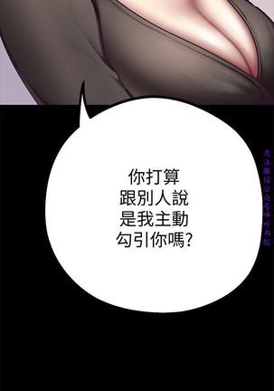 美麗新世界 Page #274
