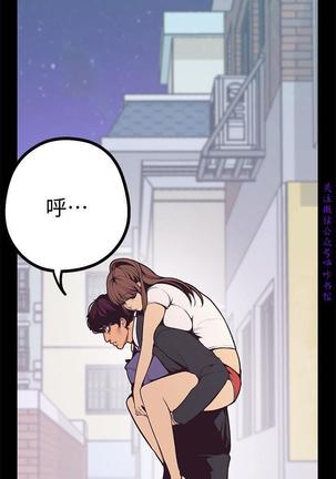 美麗新世界 Page #125