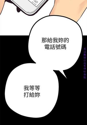 美麗新世界 Page #169