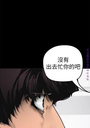 美麗新世界 Page #67