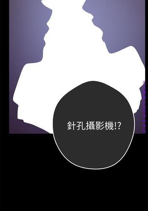 美麗新世界 Page #43