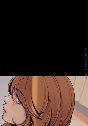 美麗新世界 Page #95