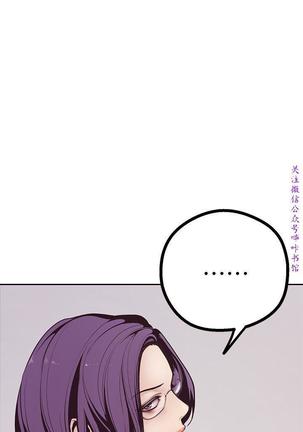 美麗新世界 Page #208