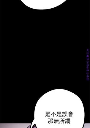 美麗新世界 Page #247