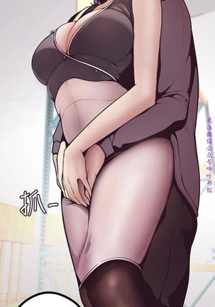 美麗新世界 Page #206