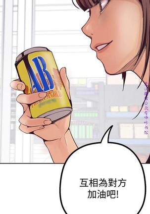 美麗新世界 Page #137