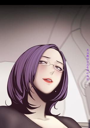 美麗新世界 Page #251