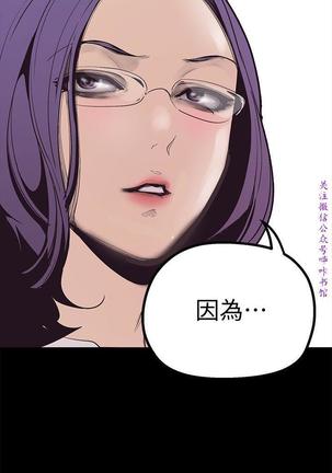美麗新世界 Page #54
