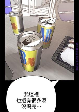 美麗新世界 Page #118