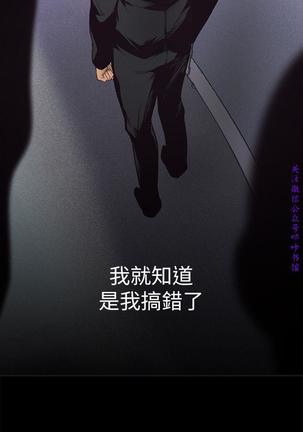 美麗新世界 Page #71