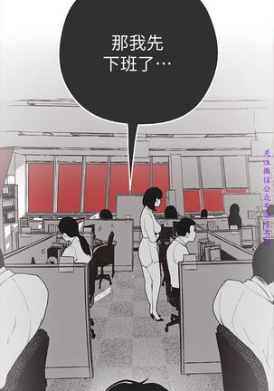 美麗新世界 Page #101