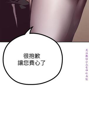 美麗新世界 Page #198