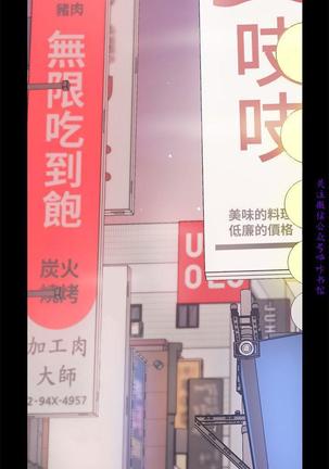 美麗新世界 Page #300