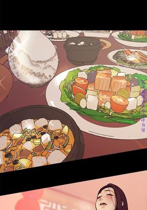 美麗新世界 Page #217