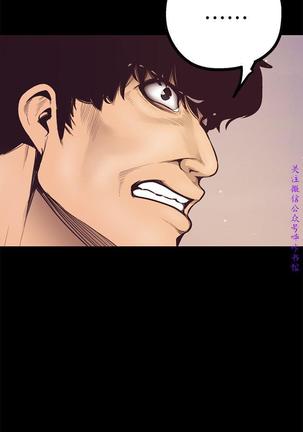 美麗新世界 Page #234