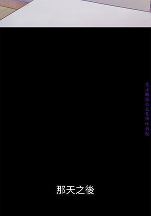 美麗新世界 Page #162