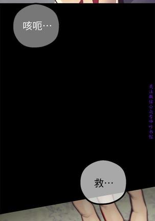 美麗新世界 Page #293