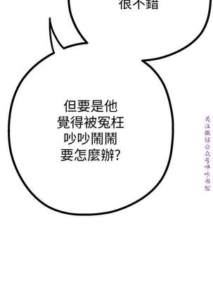 美麗新世界 Page #204