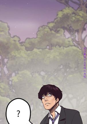 美麗新世界 Page #286