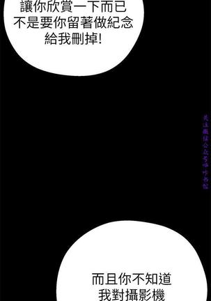 美麗新世界 Page #184
