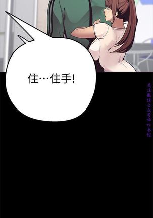 美麗新世界 Page #108