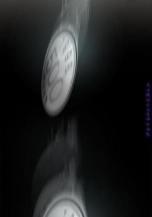 美麗新世界 Page #24