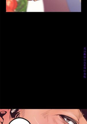 美麗新世界 Page #222