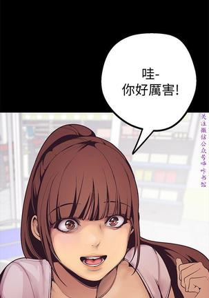 美麗新世界 Page #114