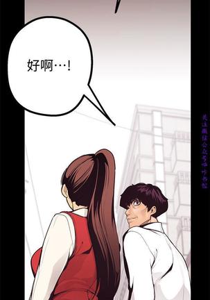 美麗新世界 Page #177