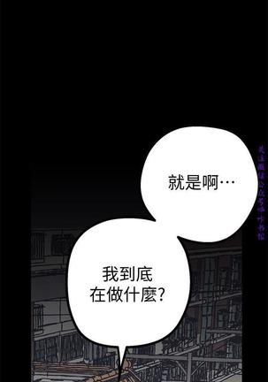美麗新世界 Page #156