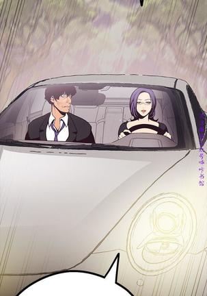 美麗新世界 Page #248