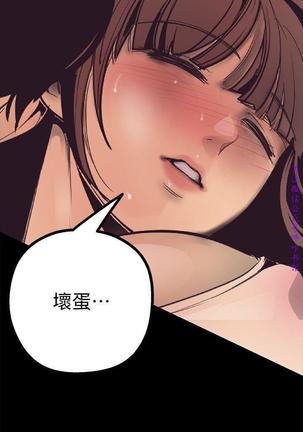 美麗新世界 Page #152