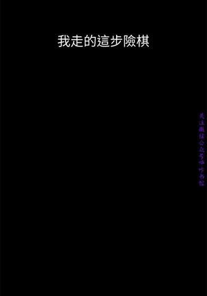 美麗新世界 Page #314