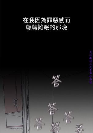 美麗新世界 Page #159