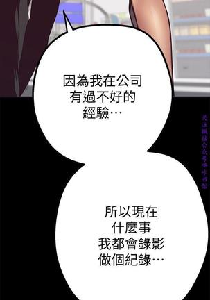 美麗新世界 Page #115