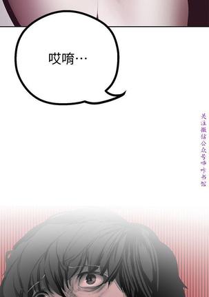 美麗新世界 Page #203