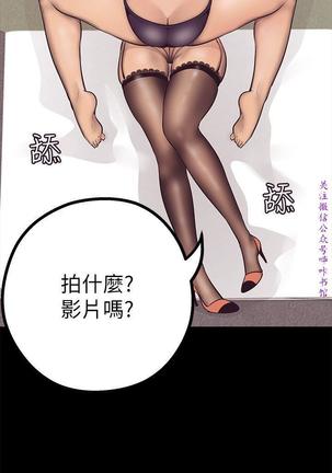 美麗新世界 Page #181