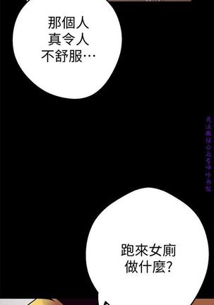 美麗新世界 Page #31