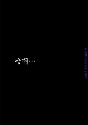 美麗新世界 Page #315