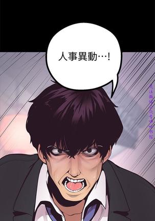 美麗新世界 Page #231