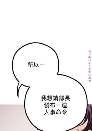 美麗新世界 Page #201