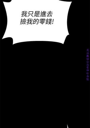 美麗新世界 Page #51