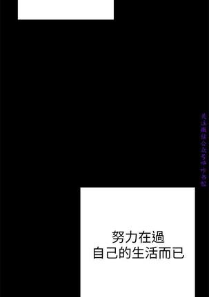 美麗新世界 - Page 284