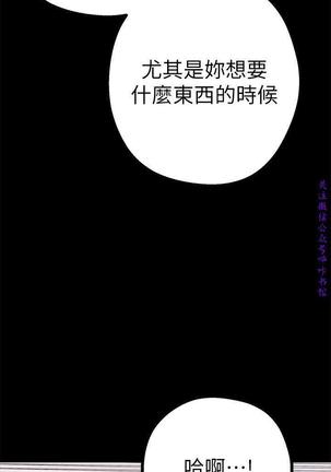 美麗新世界 Page #183