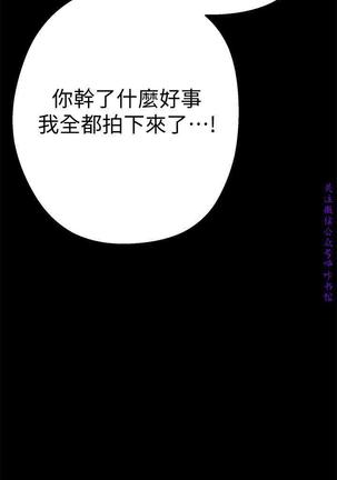 美麗新世界 - Page 110