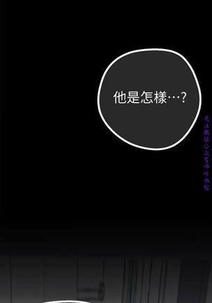 美麗新世界 Page #171