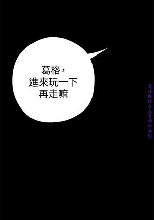 美麗新世界 Page #303