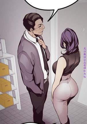 美麗新世界 Page #207