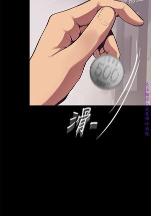 美麗新世界 Page #23